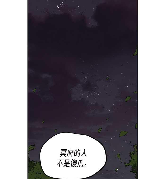 两界双星韩漫全集-第25话无删减无遮挡章节图片 