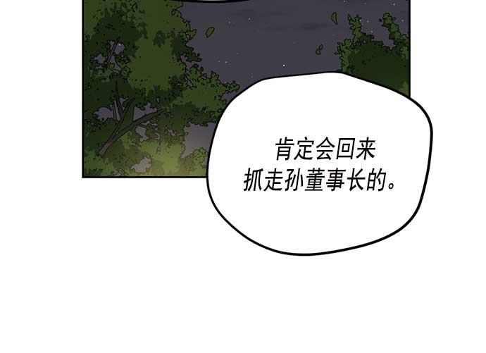 两界双星韩漫全集-第25话无删减无遮挡章节图片 