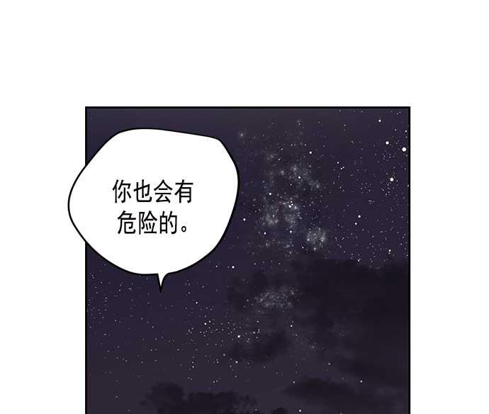 两界双星韩漫全集-第25话无删减无遮挡章节图片 
