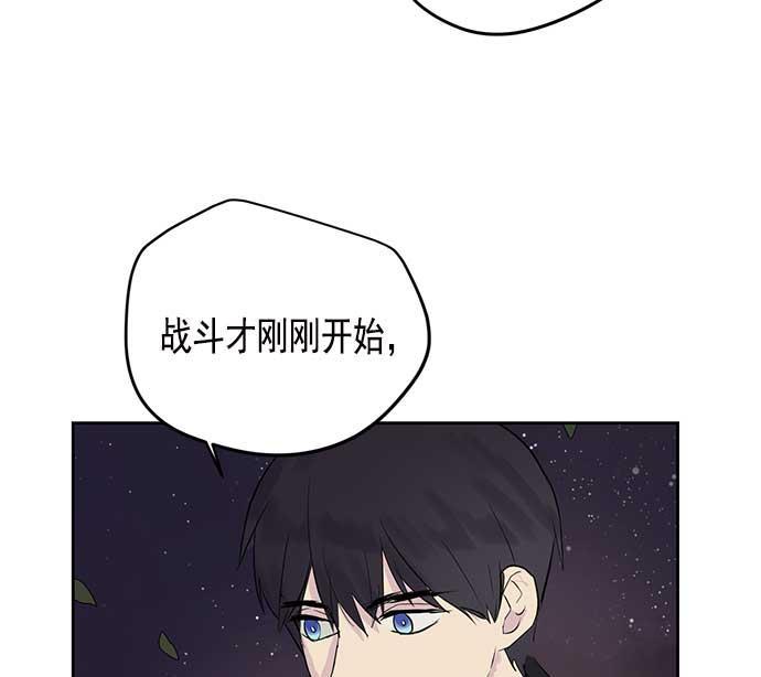 两界双星韩漫全集-第25话无删减无遮挡章节图片 