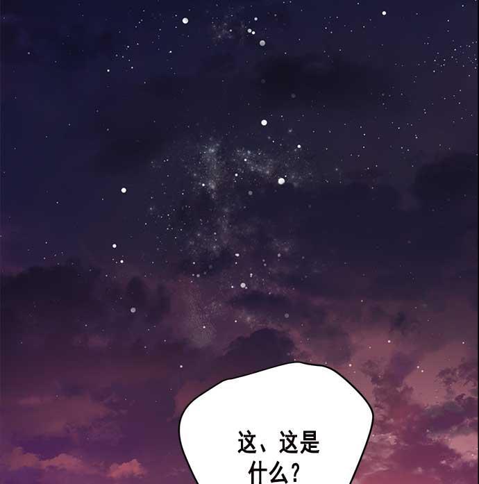 两界双星韩漫全集-第25话无删减无遮挡章节图片 