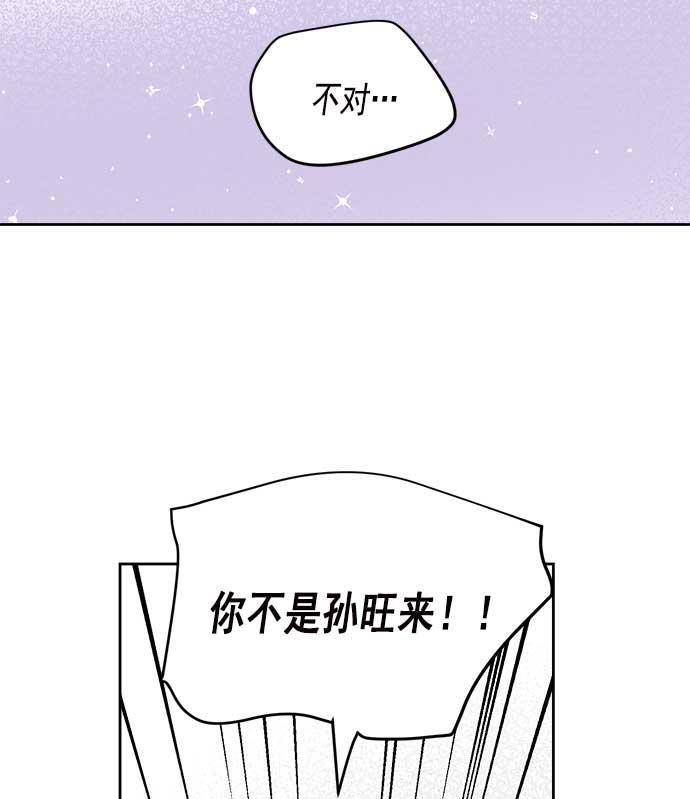 两界双星韩漫全集-第25话无删减无遮挡章节图片 