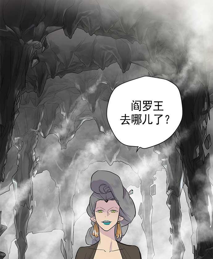 两界双星韩漫全集-第29话无删减无遮挡章节图片 