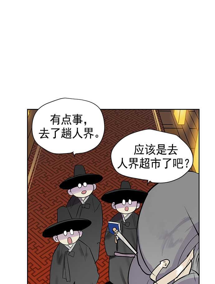 两界双星韩漫全集-第29话无删减无遮挡章节图片 