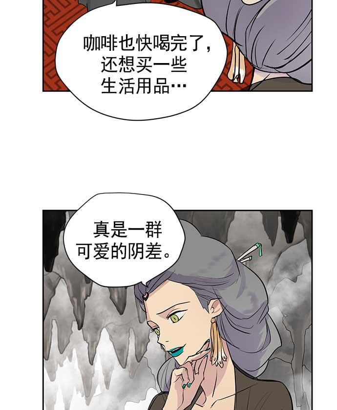 两界双星韩漫全集-第29话无删减无遮挡章节图片 