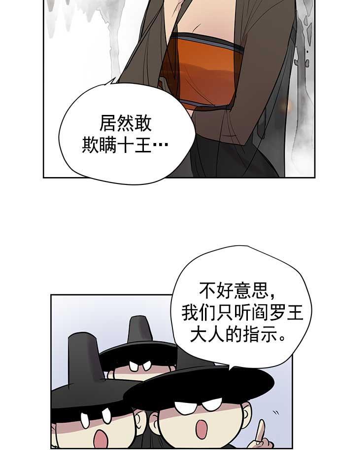 两界双星韩漫全集-第29话无删减无遮挡章节图片 