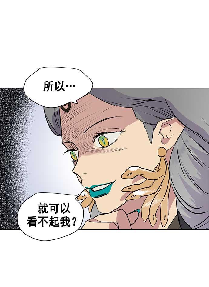 两界双星韩漫全集-第29话无删减无遮挡章节图片 