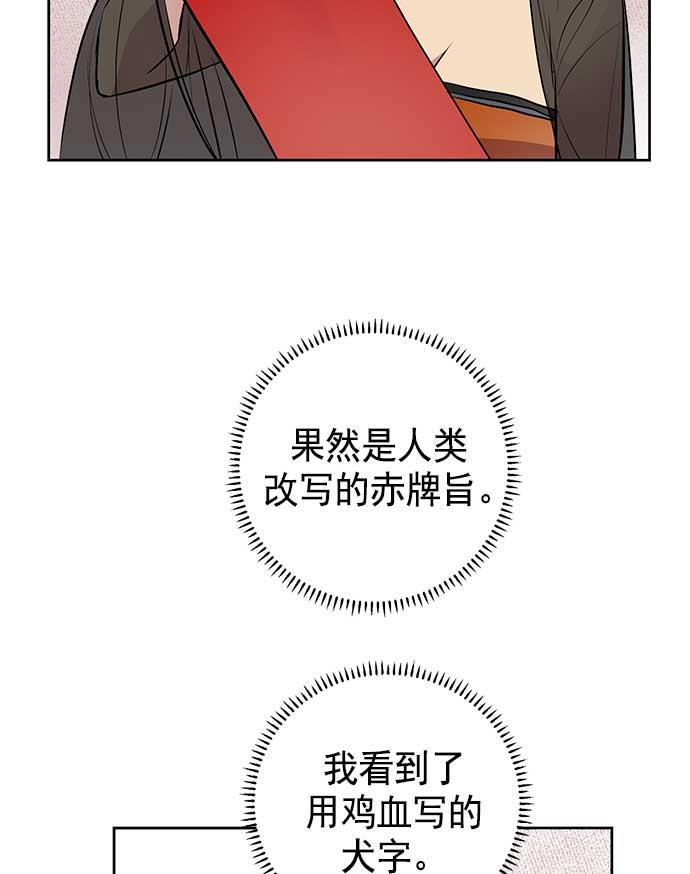 两界双星韩漫全集-第29话无删减无遮挡章节图片 