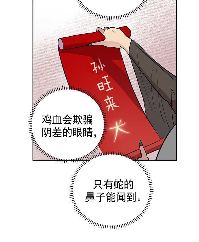 两界双星韩漫全集-第29话无删减无遮挡章节图片 
