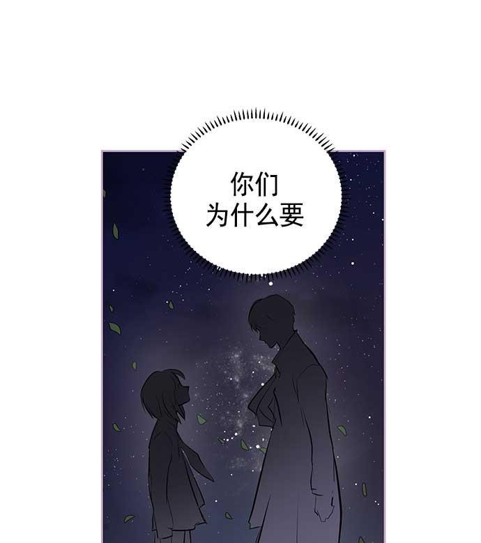 两界双星韩漫全集-第29话无删减无遮挡章节图片 
