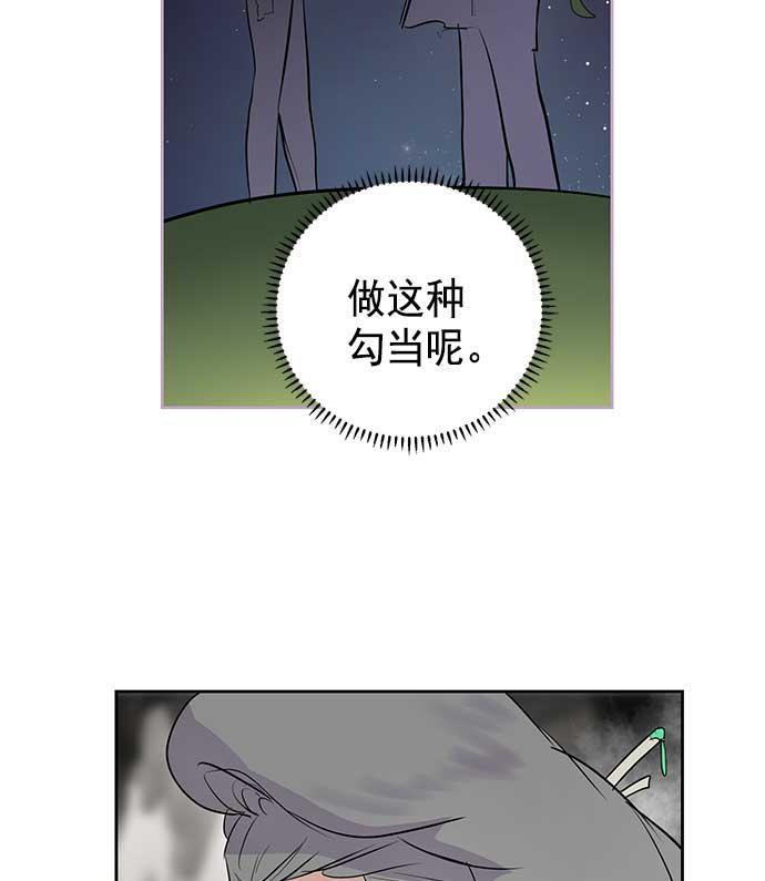 两界双星韩漫全集-第29话无删减无遮挡章节图片 