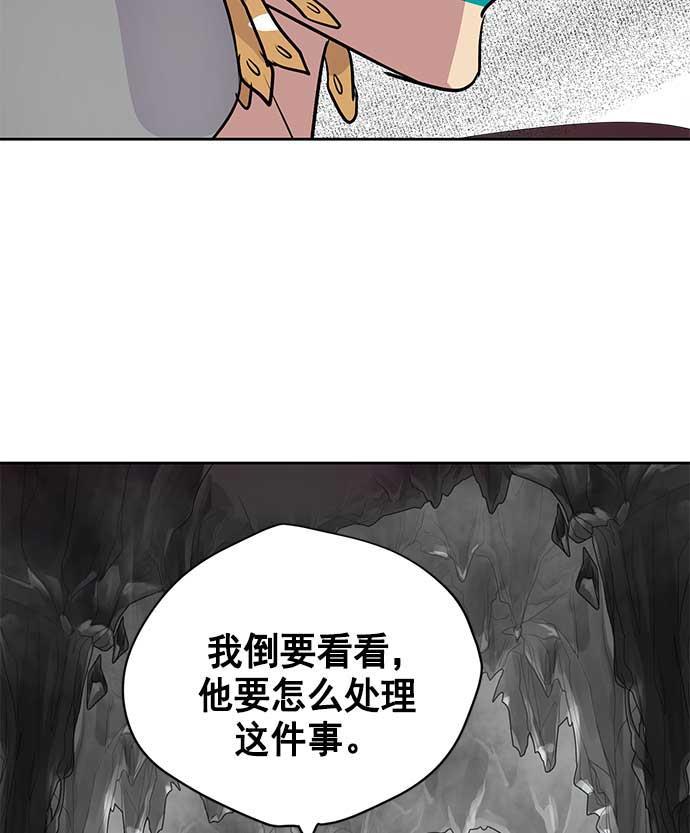 两界双星韩漫全集-第29话无删减无遮挡章节图片 