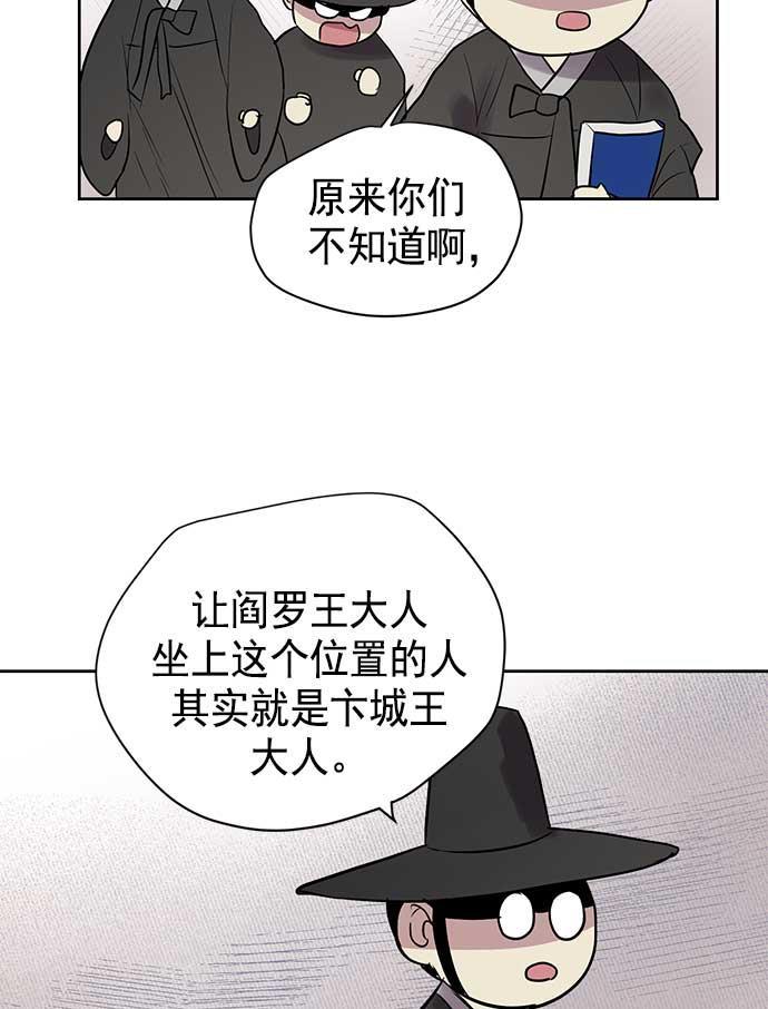 两界双星韩漫全集-第29话无删减无遮挡章节图片 