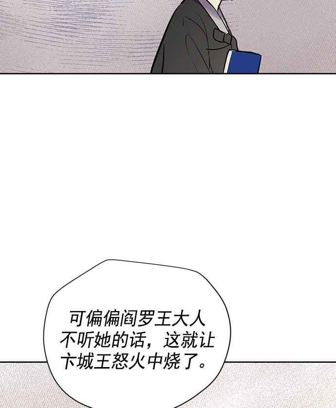 两界双星韩漫全集-第29话无删减无遮挡章节图片 