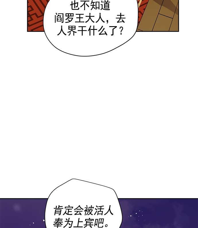 两界双星韩漫全集-第29话无删减无遮挡章节图片 