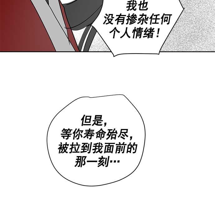两界双星韩漫全集-第29话无删减无遮挡章节图片 