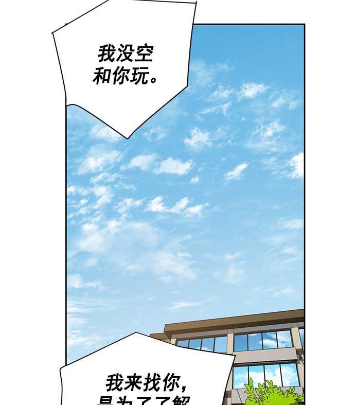 两界双星韩漫全集-第29话无删减无遮挡章节图片 