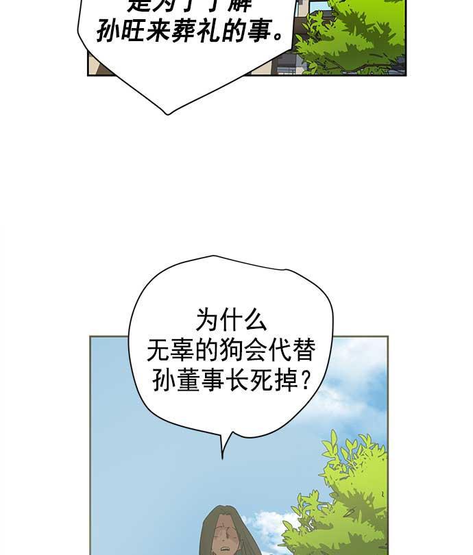 两界双星韩漫全集-第29话无删减无遮挡章节图片 