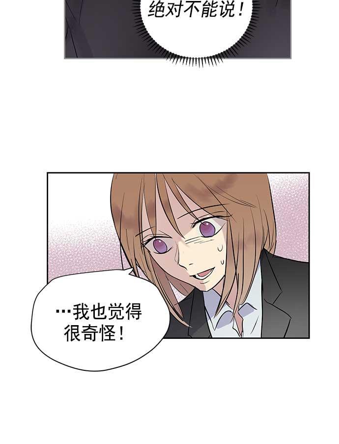 两界双星韩漫全集-第29话无删减无遮挡章节图片 
