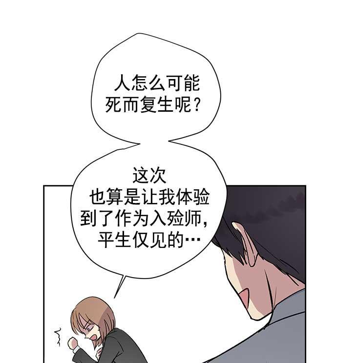 两界双星韩漫全集-第29话无删减无遮挡章节图片 