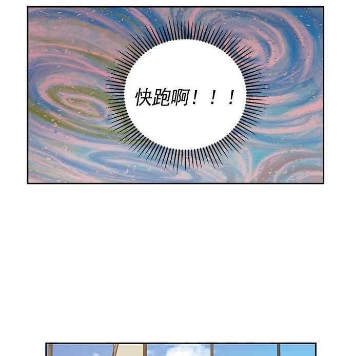 两界双星韩漫全集-第29话无删减无遮挡章节图片 
