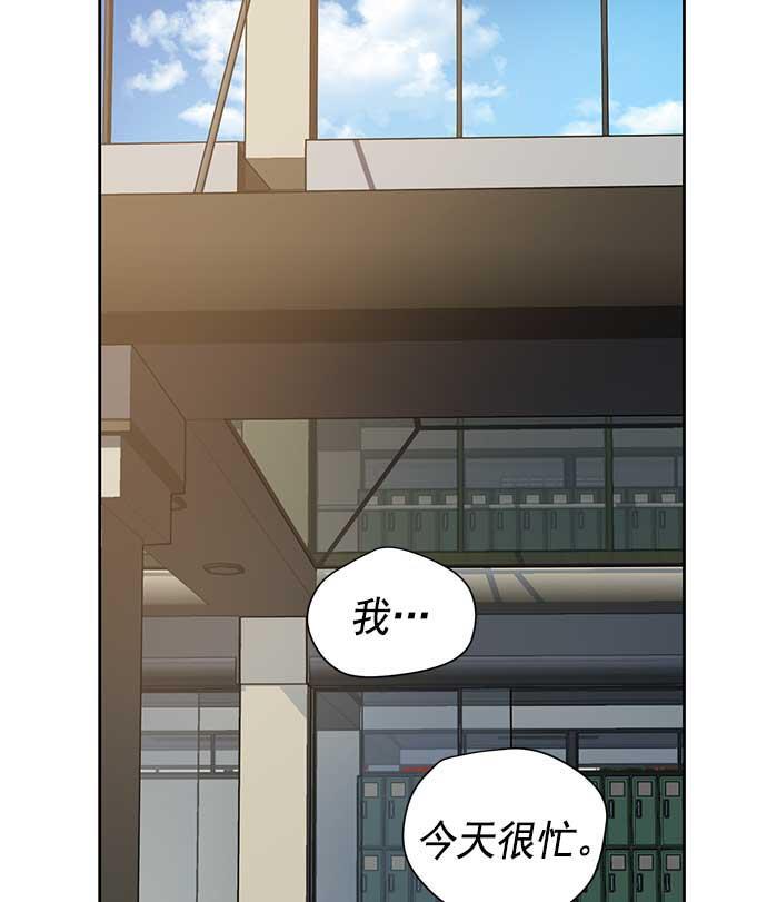 两界双星韩漫全集-第29话无删减无遮挡章节图片 