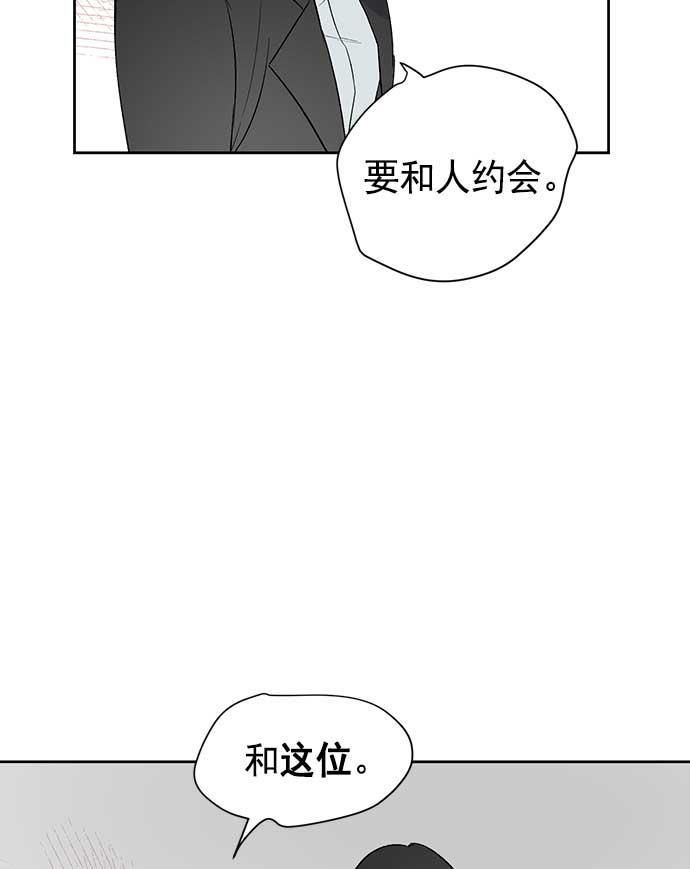两界双星韩漫全集-第29话无删减无遮挡章节图片 