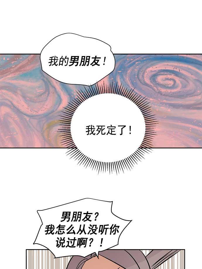 两界双星韩漫全集-第29话无删减无遮挡章节图片 