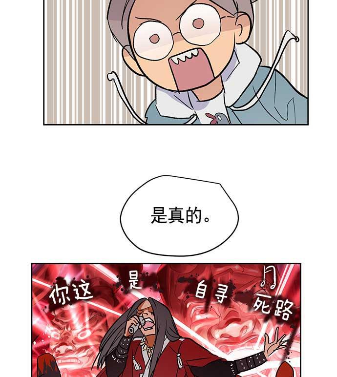 两界双星韩漫全集-第29话无删减无遮挡章节图片 