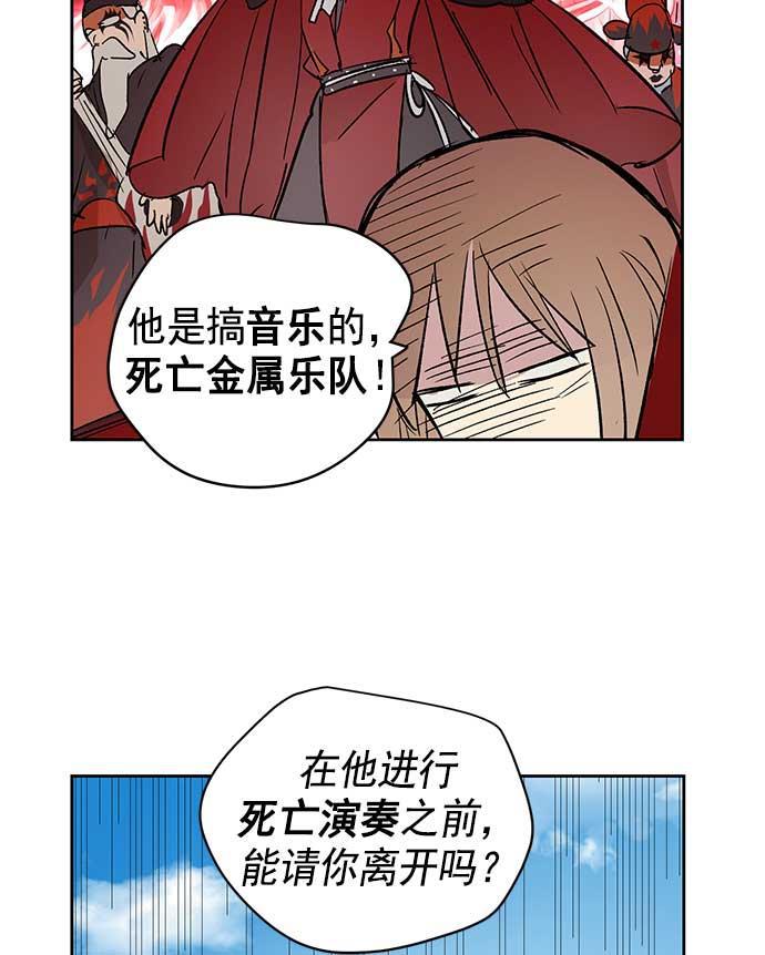 两界双星韩漫全集-第29话无删减无遮挡章节图片 