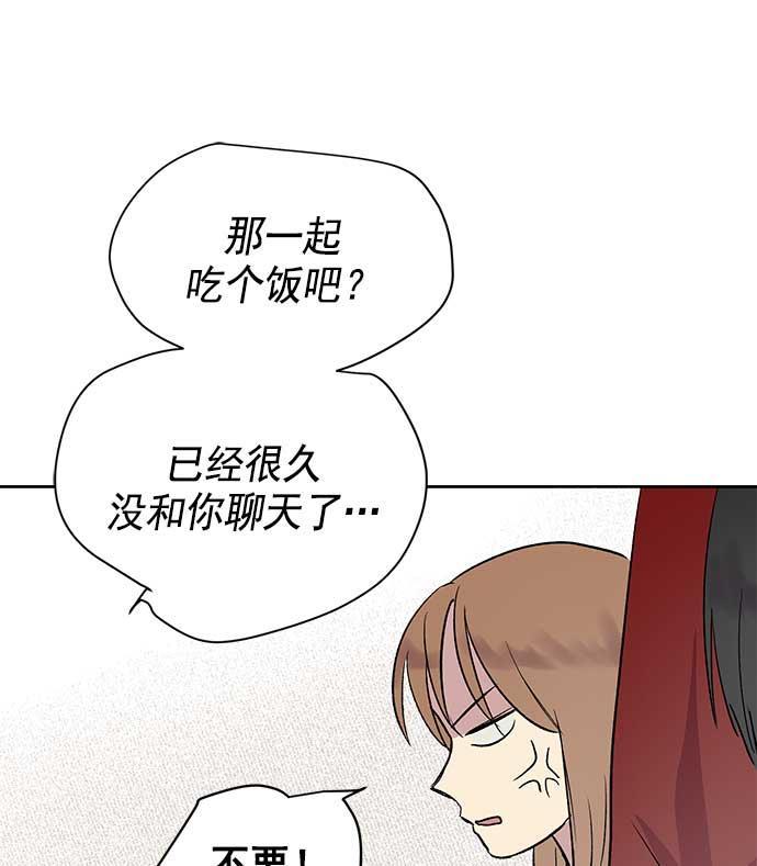 两界双星韩漫全集-第29话无删减无遮挡章节图片 