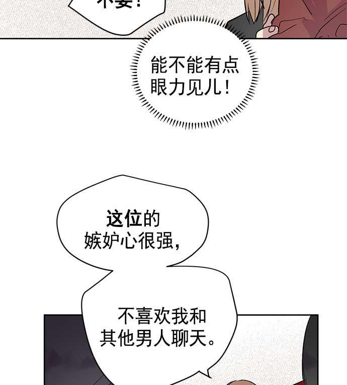 两界双星韩漫全集-第29话无删减无遮挡章节图片 
