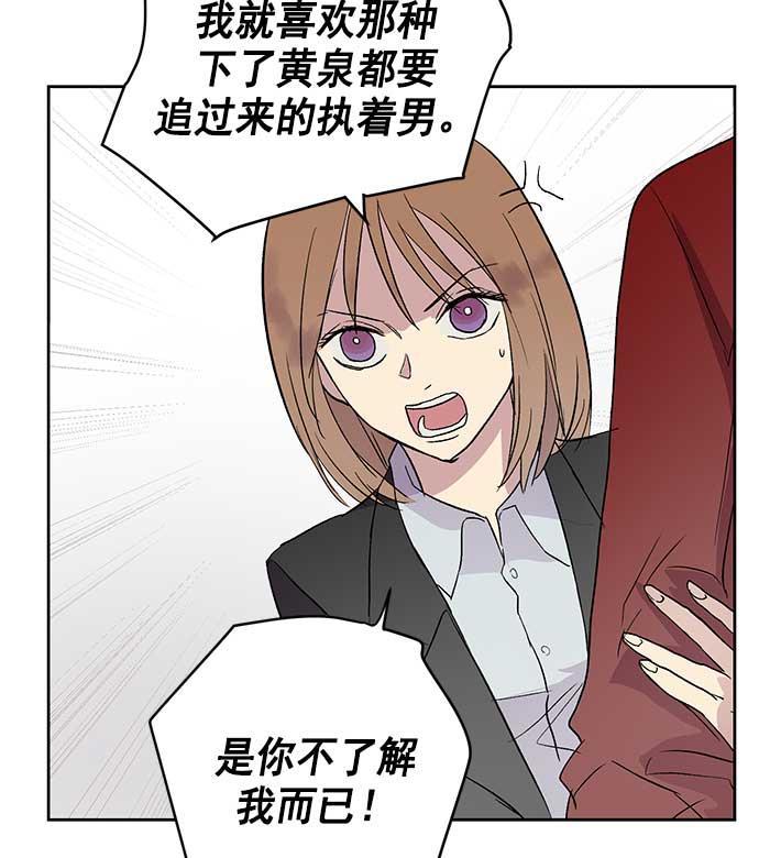 两界双星韩漫全集-第29话无删减无遮挡章节图片 