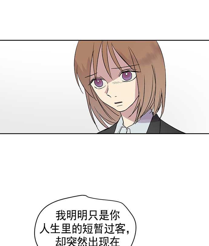 两界双星韩漫全集-第29话无删减无遮挡章节图片 