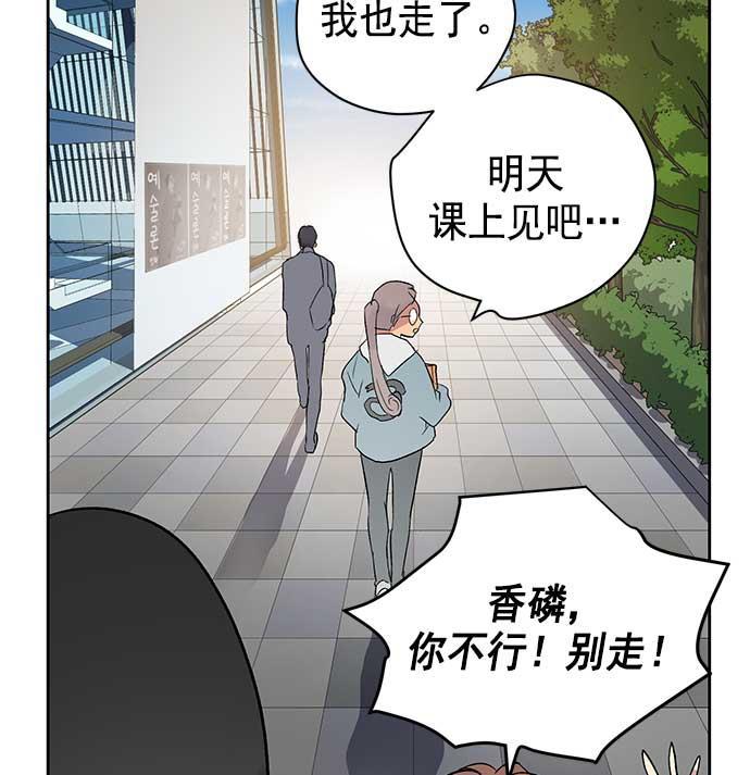 两界双星韩漫全集-第29话无删减无遮挡章节图片 