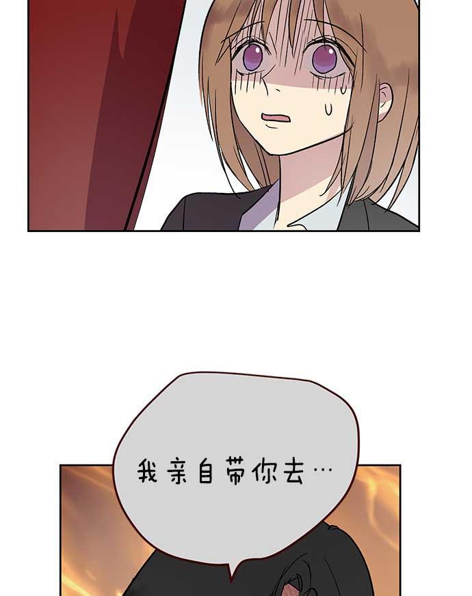 两界双星韩漫全集-第29话无删减无遮挡章节图片 