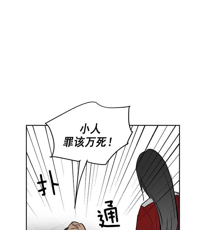 两界双星韩漫全集-第29话无删减无遮挡章节图片 