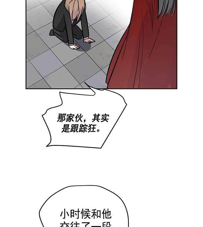 两界双星韩漫全集-第29话无删减无遮挡章节图片 