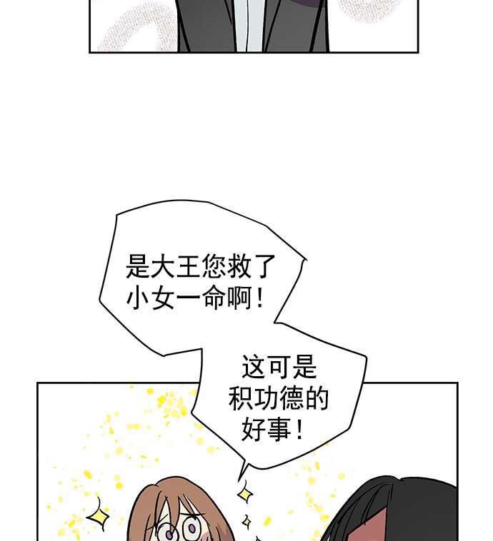 两界双星韩漫全集-第29话无删减无遮挡章节图片 