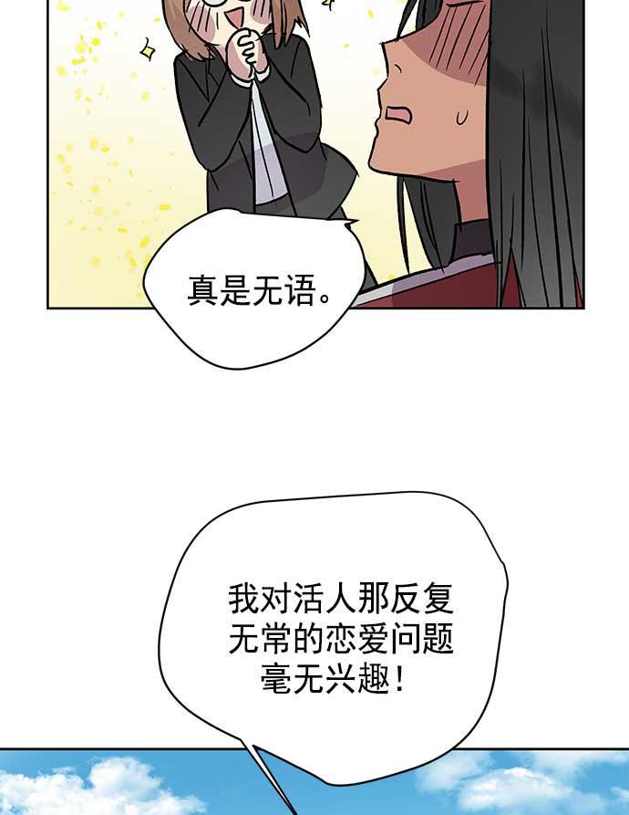两界双星韩漫全集-第29话无删减无遮挡章节图片 