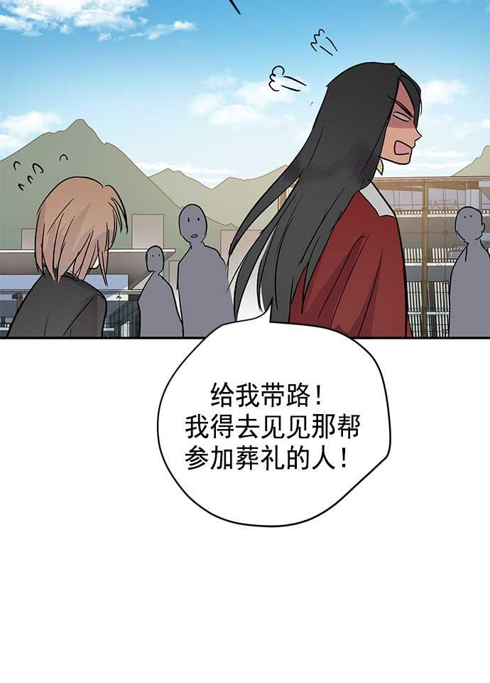 两界双星韩漫全集-第29话无删减无遮挡章节图片 