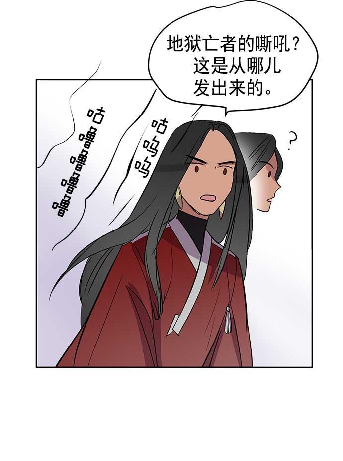 两界双星韩漫全集-第29话无删减无遮挡章节图片 