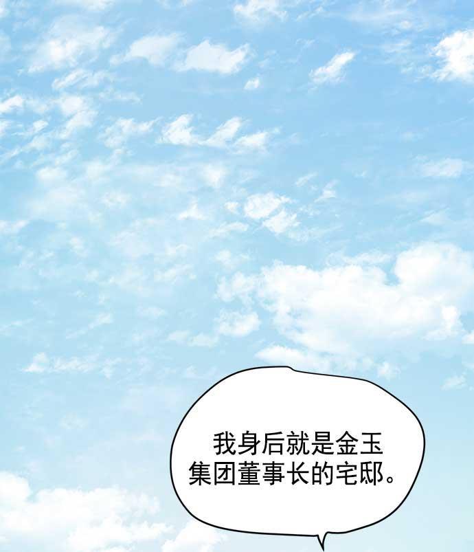 两界双星韩漫全集-第29话无删减无遮挡章节图片 