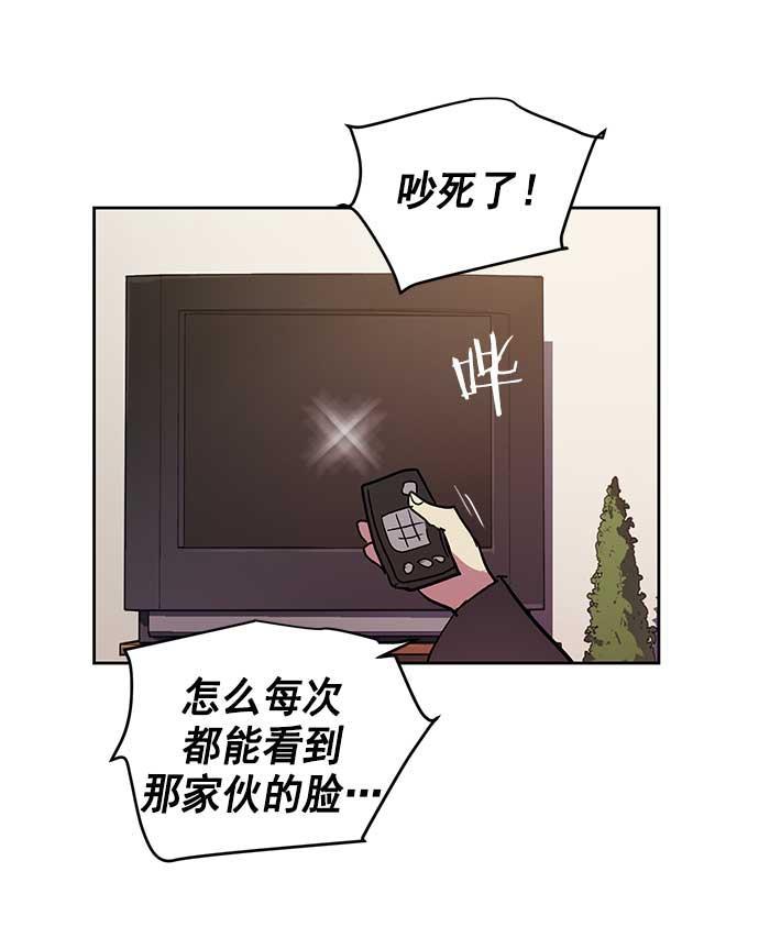 两界双星韩漫全集-第29话无删减无遮挡章节图片 