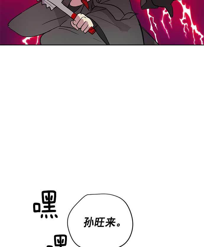 两界双星韩漫全集-第29话无删减无遮挡章节图片 