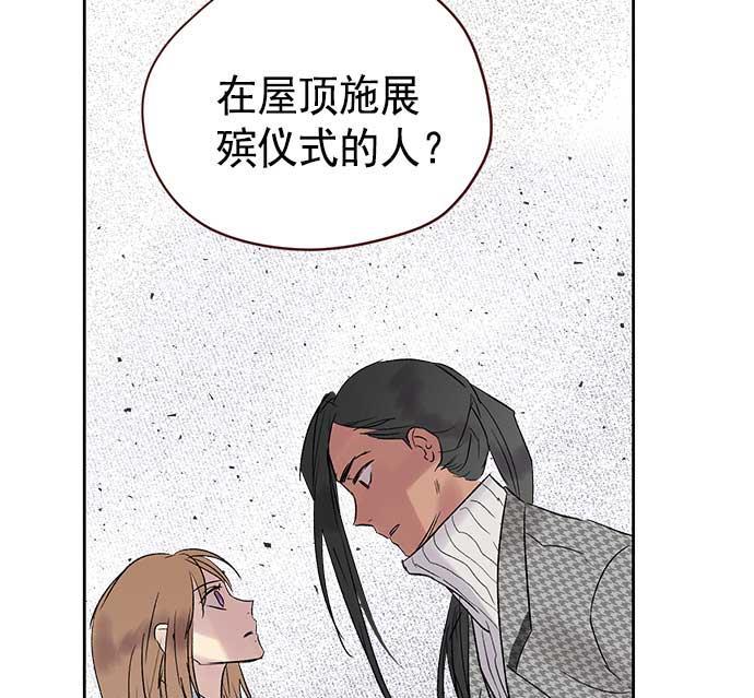 两界双星韩漫全集-第31话无删减无遮挡章节图片 