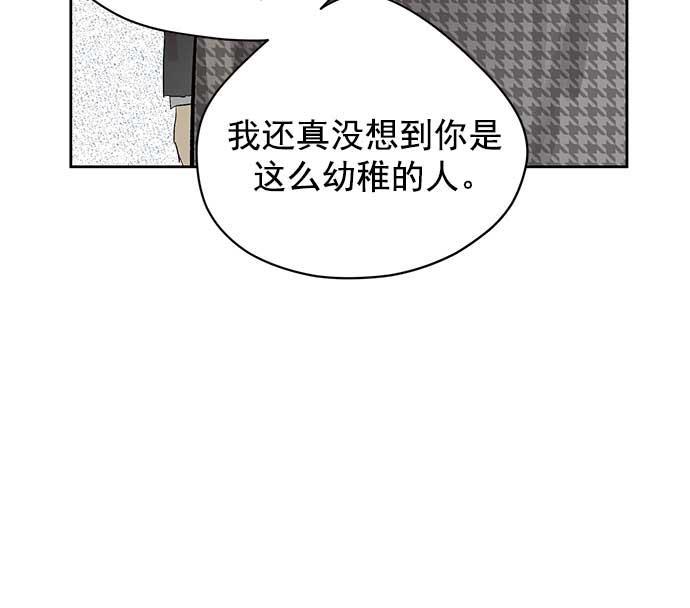 两界双星韩漫全集-第31话无删减无遮挡章节图片 