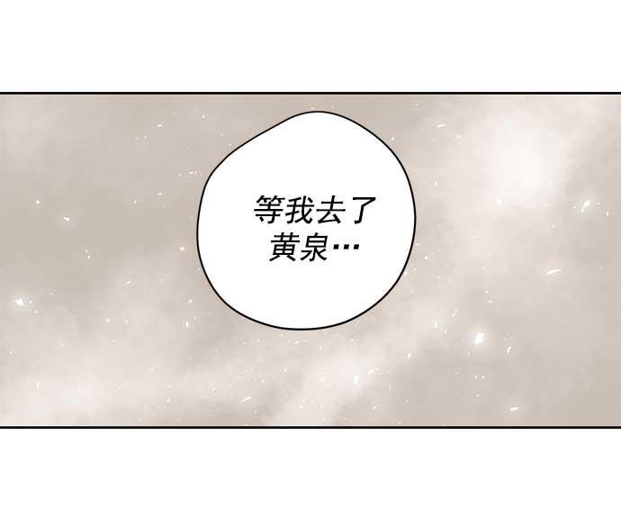 两界双星韩漫全集-第31话无删减无遮挡章节图片 