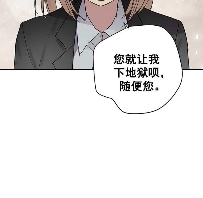 两界双星韩漫全集-第31话无删减无遮挡章节图片 