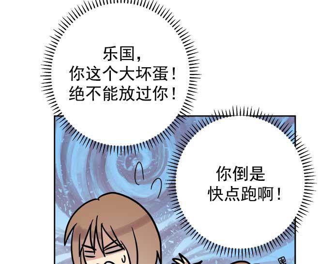 两界双星韩漫全集-第31话无删减无遮挡章节图片 